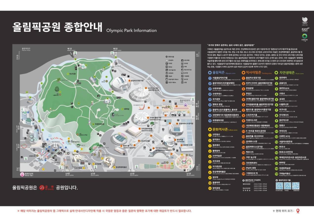 Luxury Near Olympic Park, Asan Medical Center, Lotte World Tower, Free Korean Ramen * Seoul